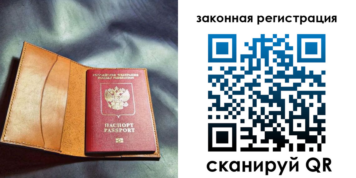 прописка паспорт в Оренбурге