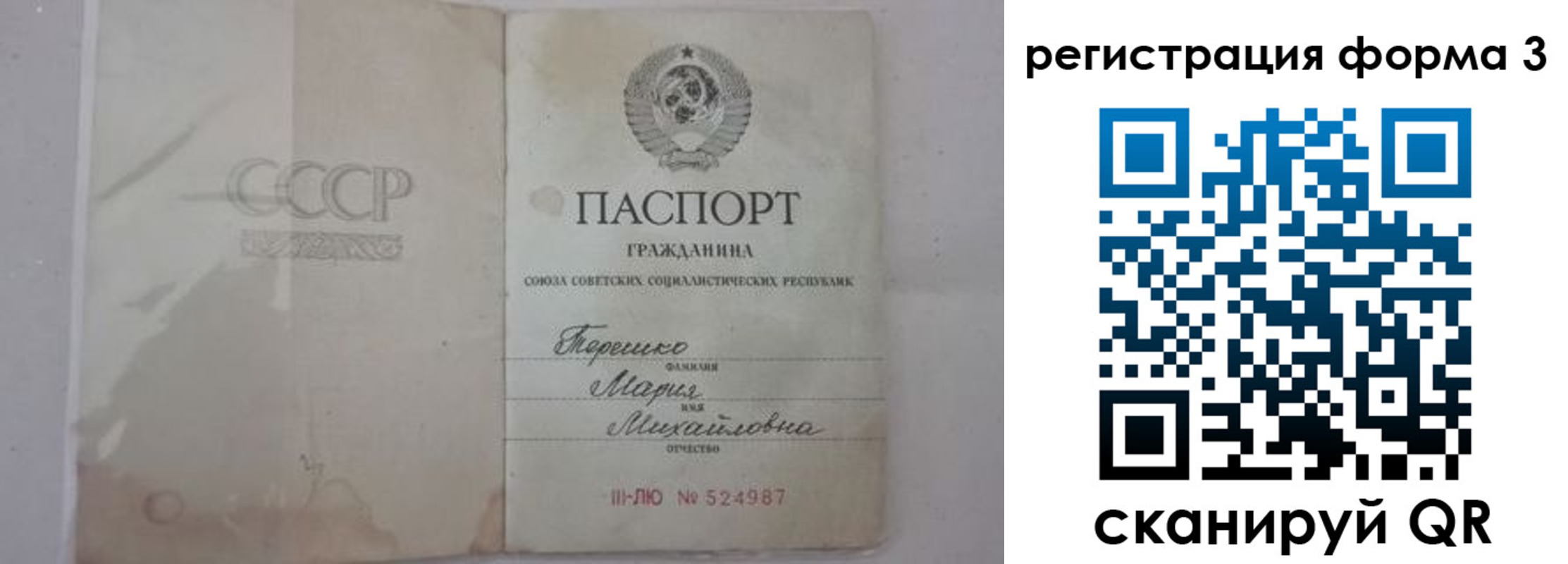 прописка от собственника в Оренбурге