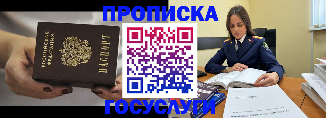 временная регистрация гарантия в Оренбурге